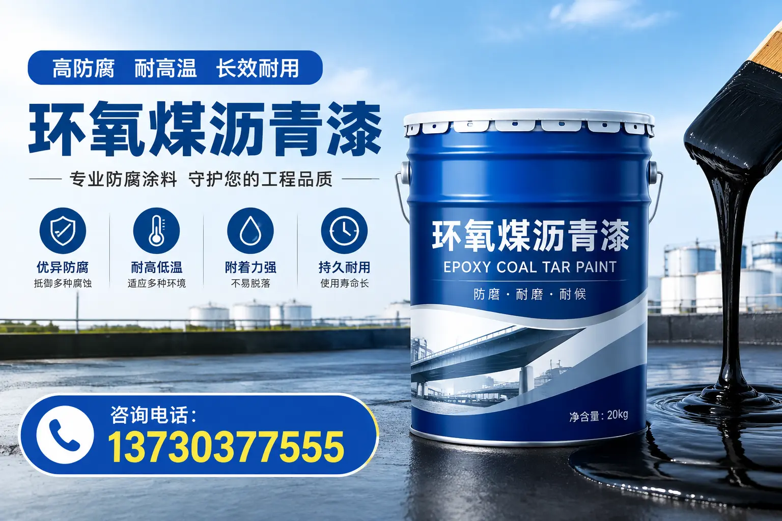 在高淳使用环氧煤沥青漆的常见误区解析