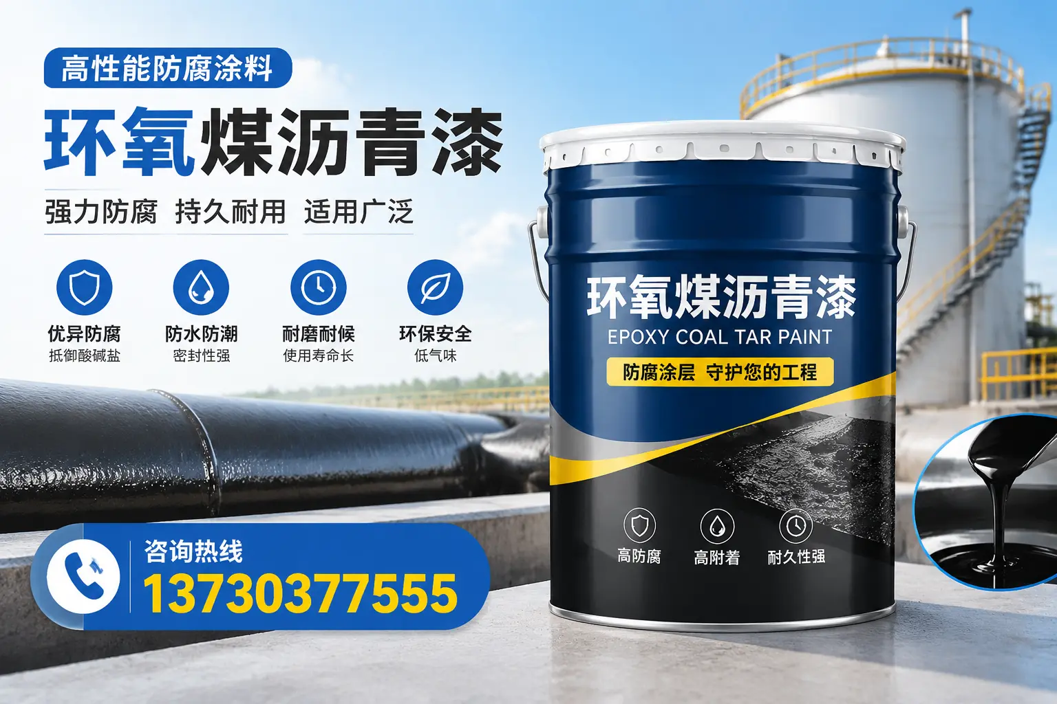 环氧煤沥青漆的耐久性分析，适合高淳的使用场景